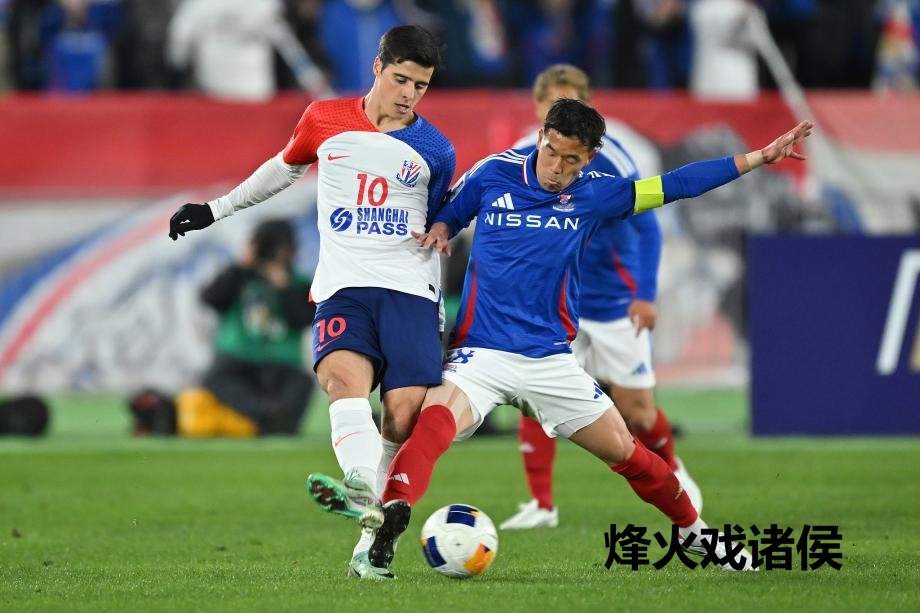 [图]亚冠精英联赛-路易斯失良机 申花0-1不敌横滨