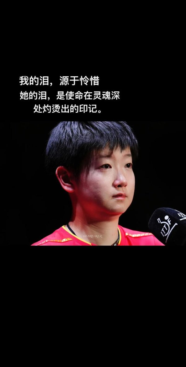 爱游戏体育官网 3大真相炸裂!陈梦情史反转,孙颖莎沉默藏着怎样的煎熬?