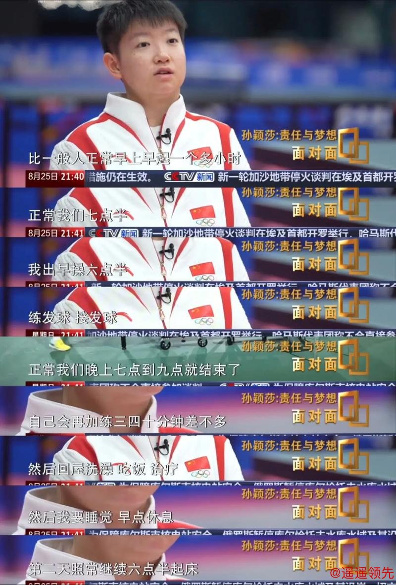 孙颖莎粉丝回应追星趣事，自嘲实力悬殊，幽默互动引热议