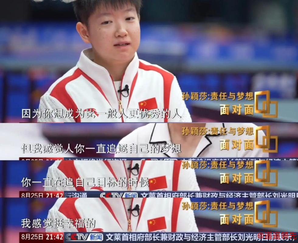 孙颖莎粉丝回应追星趣事，自嘲实力悬殊，幽默互动引热议