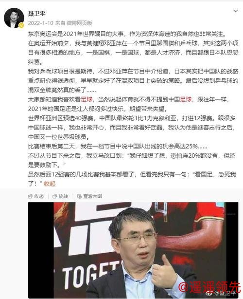 聂卫平：是棋圣更是中国足球最铁杆的球迷，曾拿出绝世茅台为国足出线庆功！