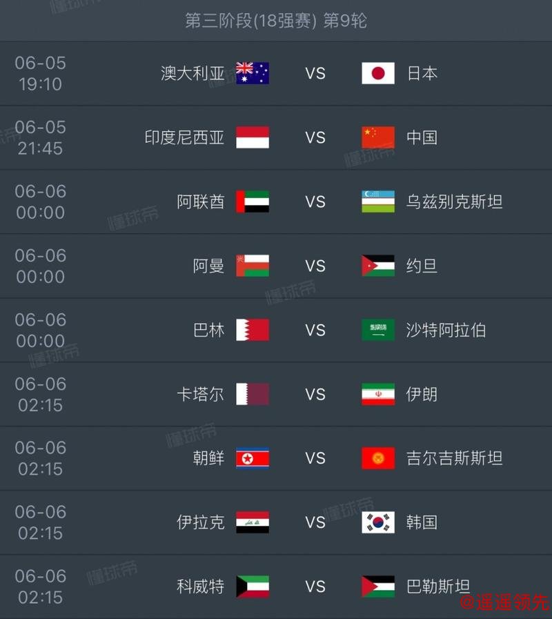2026世界杯比分手机实时查询助手
