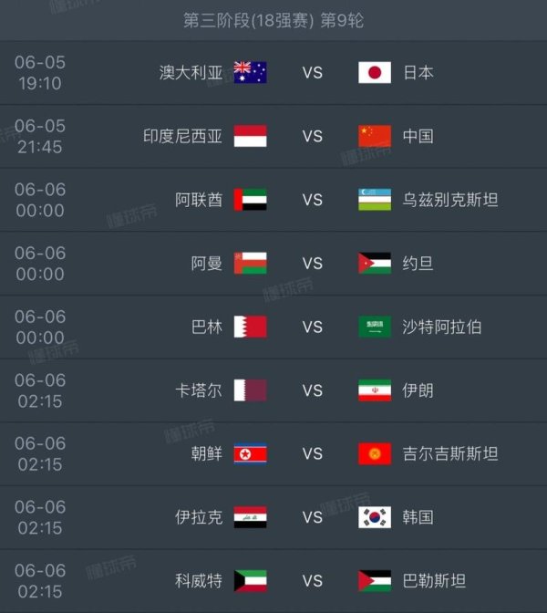 2026世界杯比分查询安卓助手