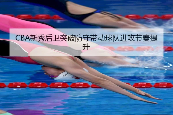xin-xiu-hou-wei-tu-po-fang-shou-dai-dong-qiu-dui-jin-gong-jie-zou-ti-sheng-2-537.jpg